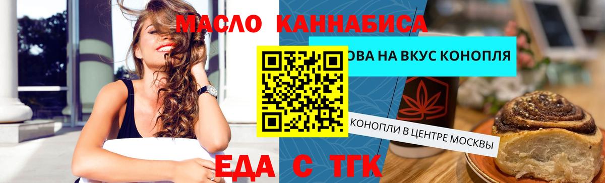 Орёл  Cannafood марихуана  Вход с VPN 