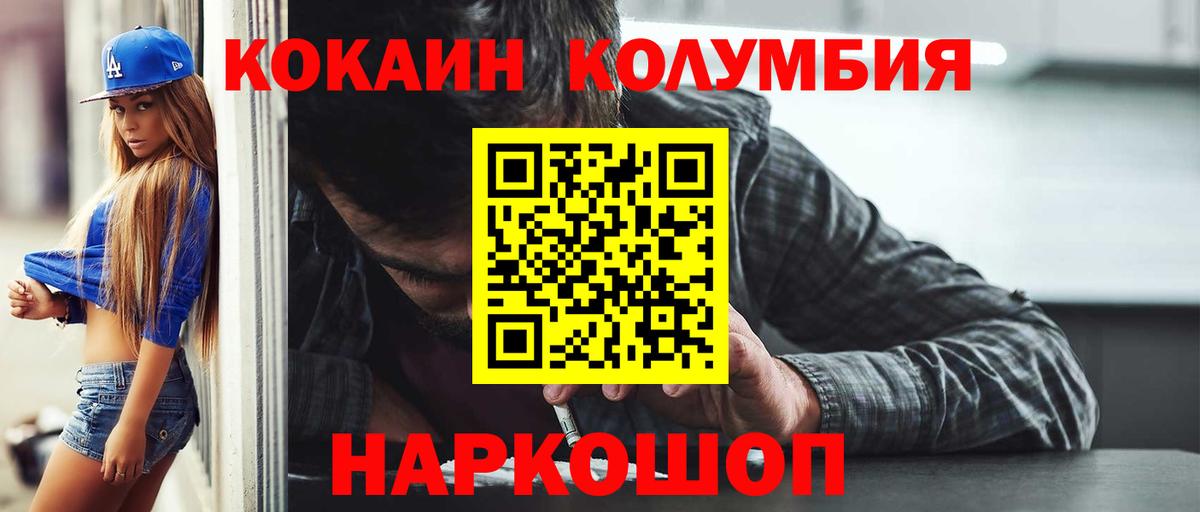 Орёл  COCAIN Columbia  Вход с VPN  Cocaine Перу 
