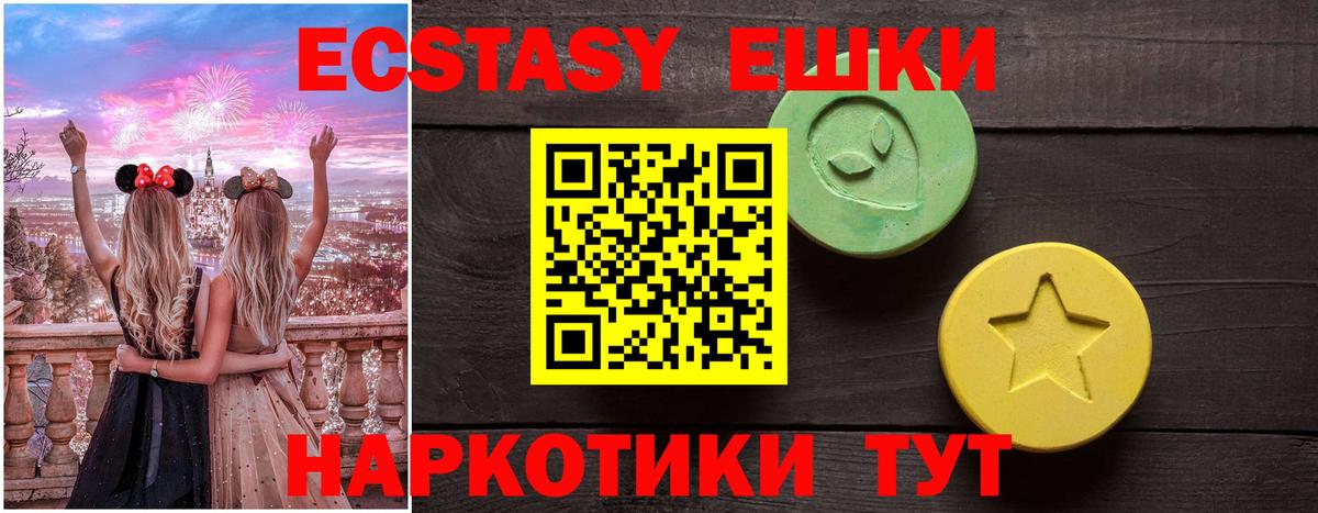 ЭКСТАЗИ TESLA  Вход с VPN  ЭКСТАЗИ XTC  Орёл 