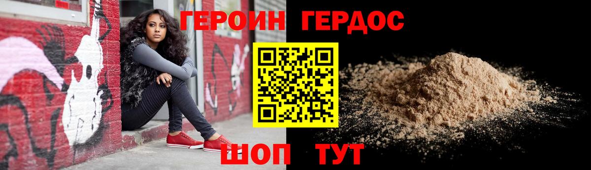 Орёл  Героин гречка  Вход с VPN 