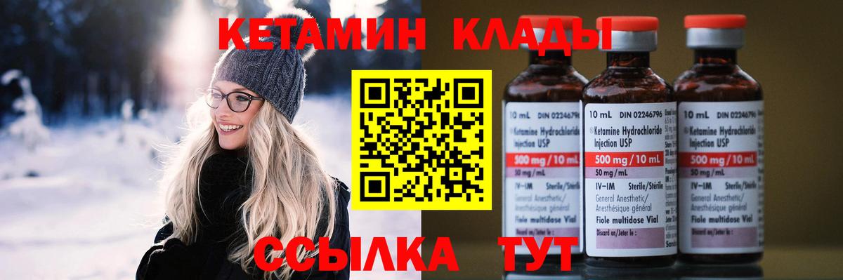 Орёл  КЕТАМИН ketamine  Кетамин ketamine  Вход с VPN 