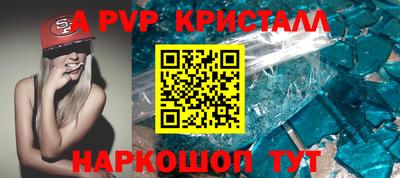ALPHA-PVP Севастополь