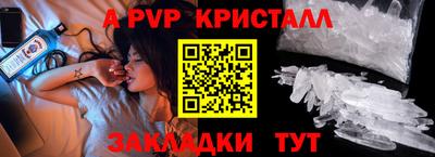 ALPHA-PVP Севастополь