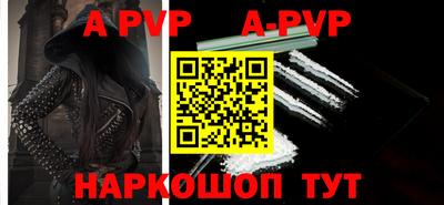 ALPHA-PVP Севастополь