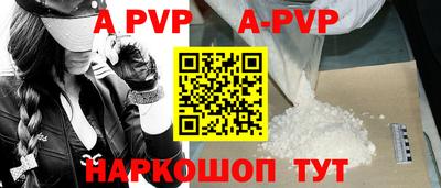ALPHA-PVP Севастополь