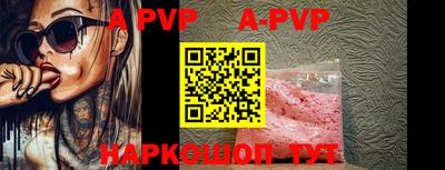 ALPHA-PVP Севастополь