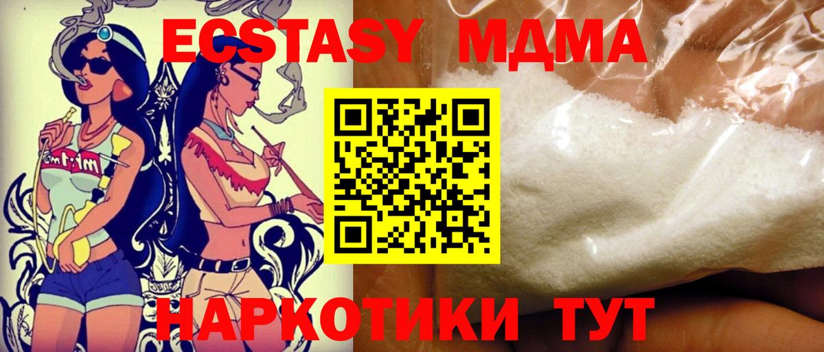 МДМА Molly  МДМА  Орёл  Вход с VPN  МДМА кристаллы 