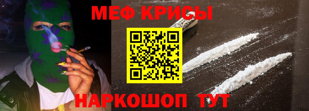 Мефедрон VHQ  МЕФ 4 MMC  Орёл  Мефедрон  Вход с VPN 