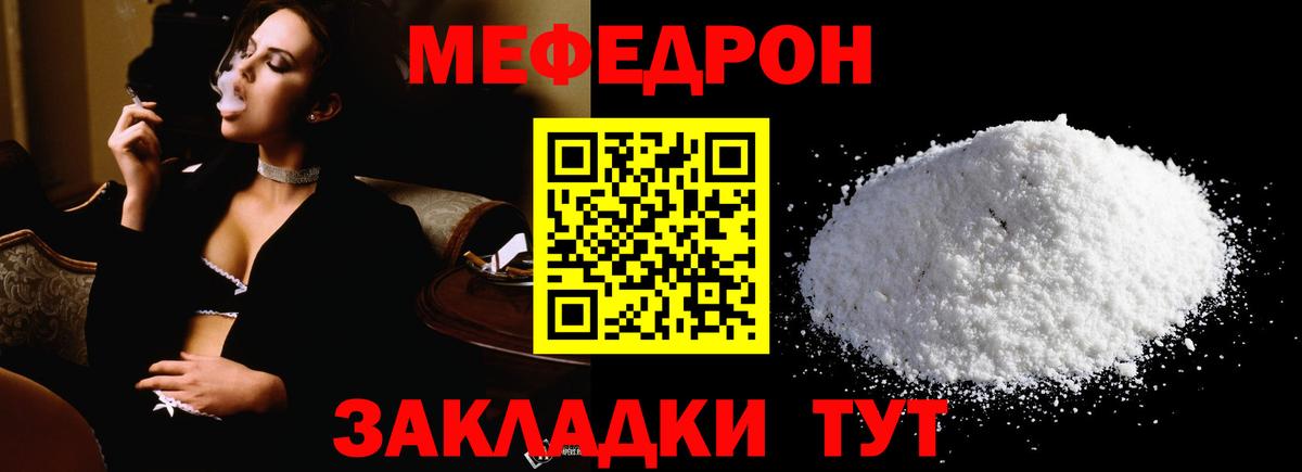 Меф кристаллы Орёл