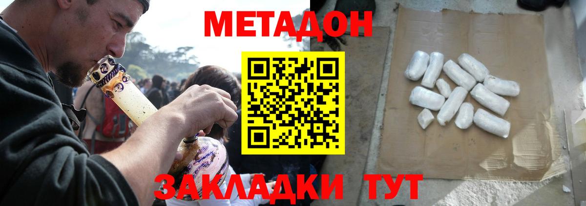 Метадон белоснежный  Вход с VPN  Орёл 