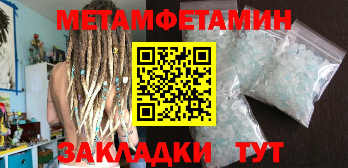 Первитин мет  Вход с VPN  Первитин мет  Орёл 