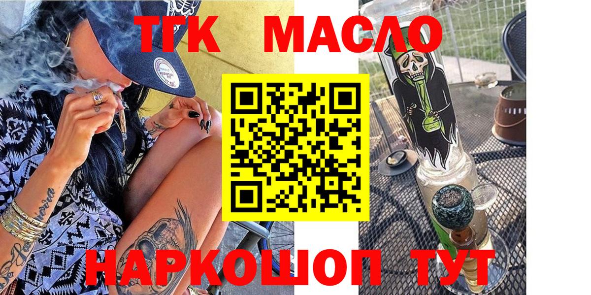 ТГК Wax Орёл